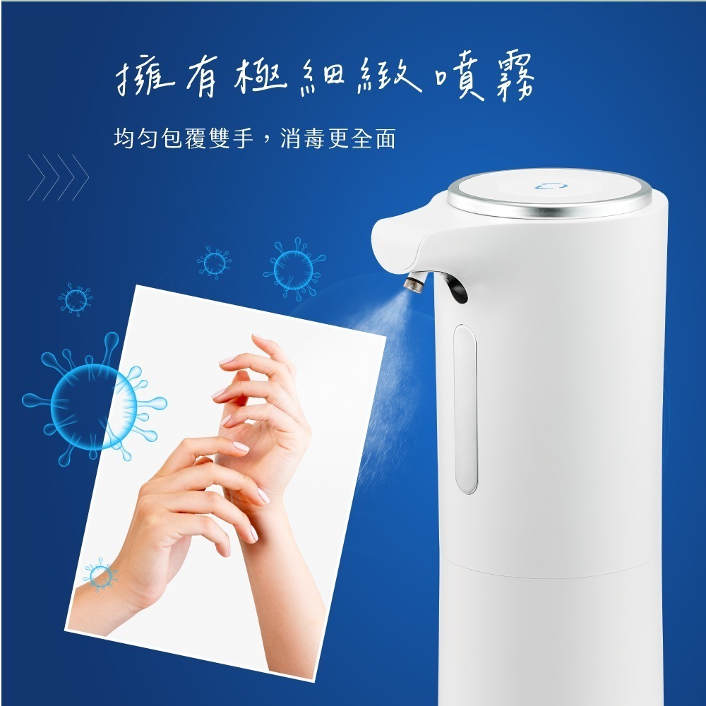 含稅全新原廠保固一年KINYO充電式快速感應IPX4防水奈米水霧3段霧量酒精噴霧器洗手機香芬機(KFD-3152)-細節圖4