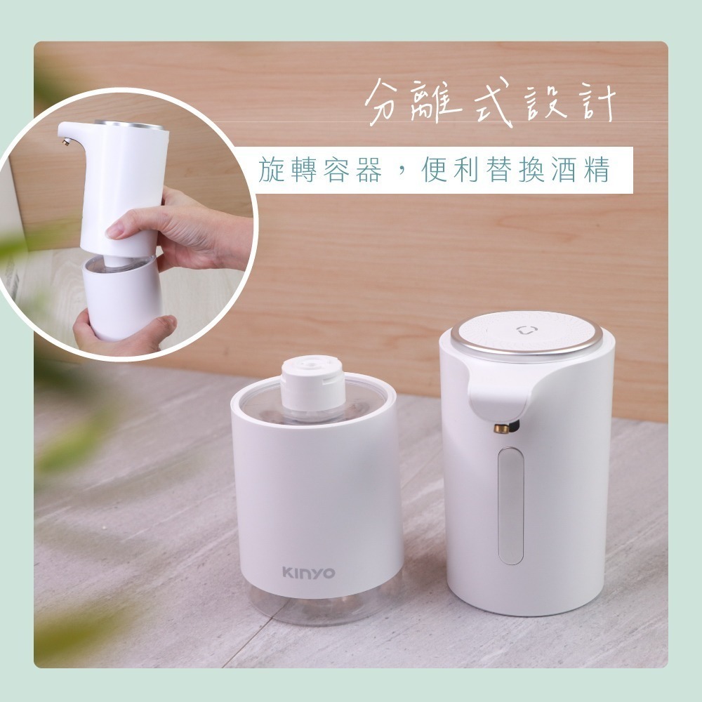 含稅全新原廠保固一年KINYO充電式快速感應IPX4防水奈米水霧3段霧量酒精噴霧器洗手機香芬機(KFD-3152)-細節圖6