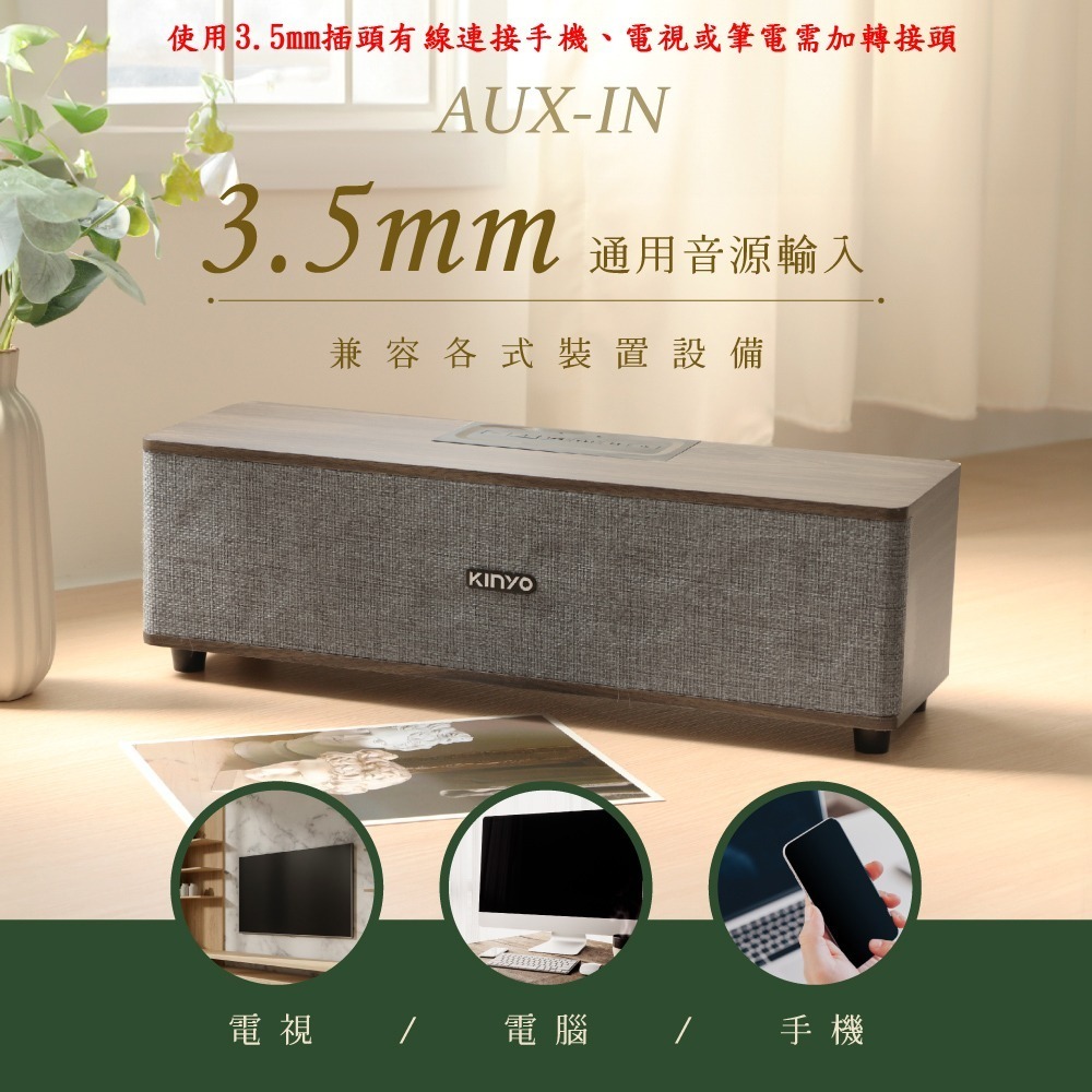 含稅全新原廠保固一年KINYO木質雙喇叭TWS串聯技術讀卡隨身碟藍芽5.3音箱喇叭音響(BTS-751)-細節圖5
