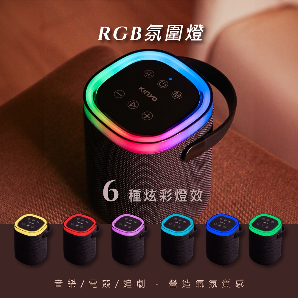 含稅全新原廠保固一年KINYO提著走大電量炫光TWS串聯技術藍芽5.3讀卡隨身碟音箱喇叭音響(BTS-763)-細節圖3