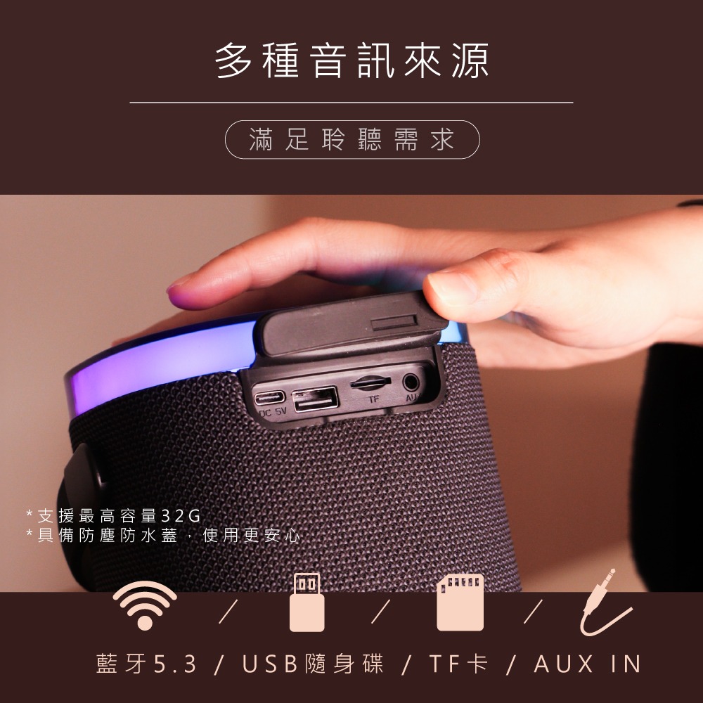 含稅全新原廠保固一年KINYO提著走大電量炫光TWS串聯技術藍芽5.3讀卡隨身碟音箱喇叭音響(BTS-763)-細節圖5