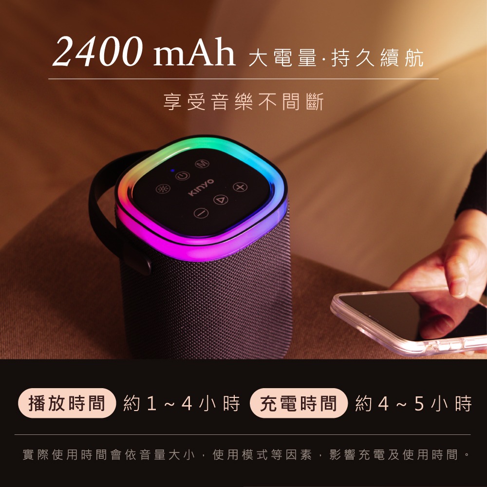 含稅全新原廠保固一年KINYO提著走大電量炫光TWS串聯技術藍芽5.3讀卡隨身碟音箱喇叭音響(BTS-763)-細節圖6