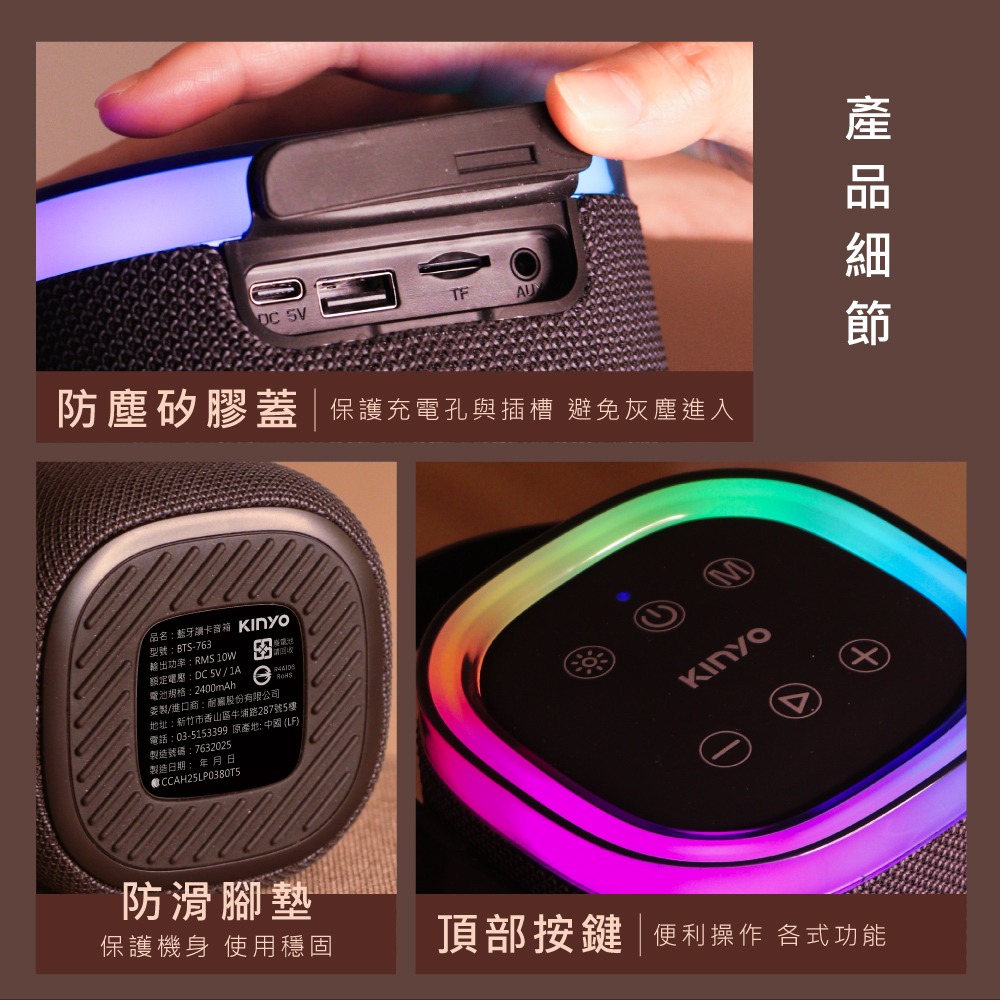 含稅全新原廠保固一年KINYO提著走大電量炫光TWS串聯技術藍芽5.3讀卡隨身碟音箱喇叭音響(BTS-763)-細節圖9
