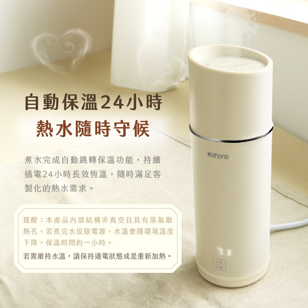 含稅全新原廠保固一年送收納袋KINYO全球電壓380cc食品級13段溫控雙層防燙觸控快煮杯快煮壺(KIHP-2260)-細節圖4