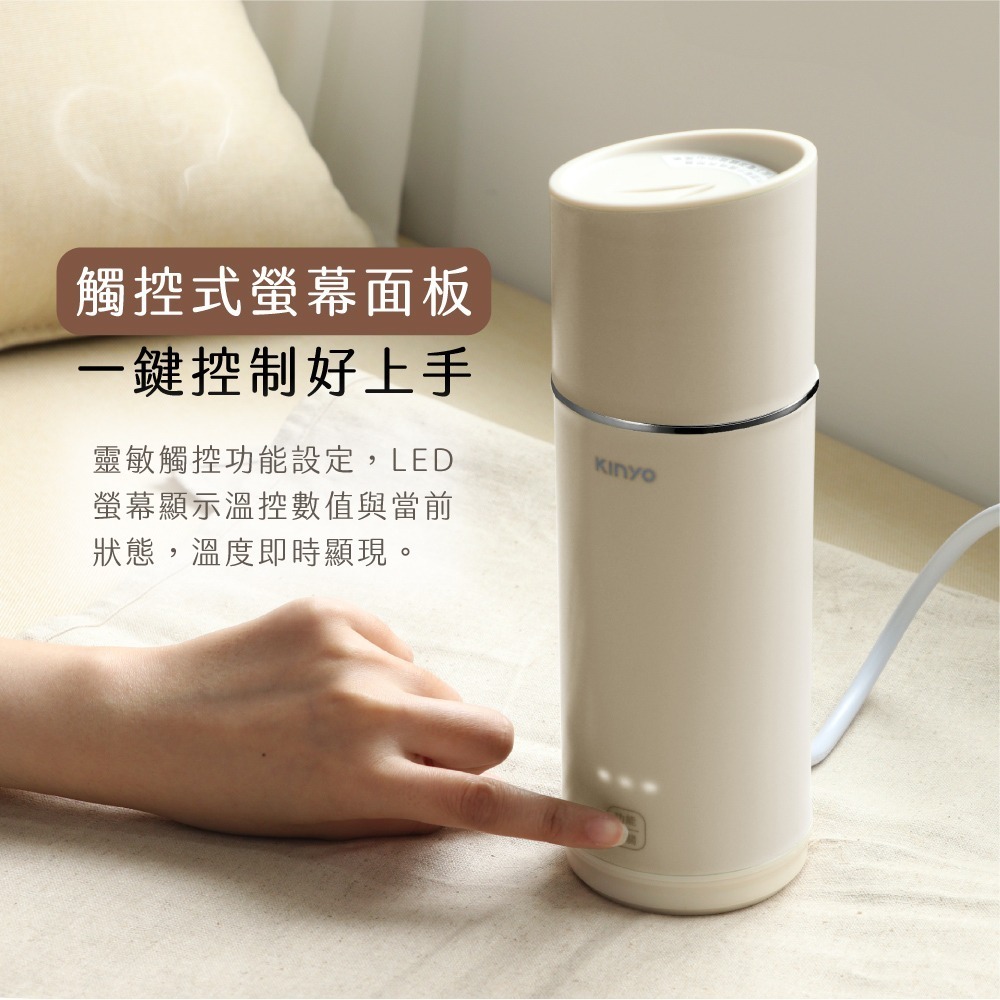 含稅全新原廠保固一年送收納袋KINYO全球電壓380cc食品級13段溫控雙層防燙觸控快煮杯快煮壺(KIHP-2260)-細節圖6