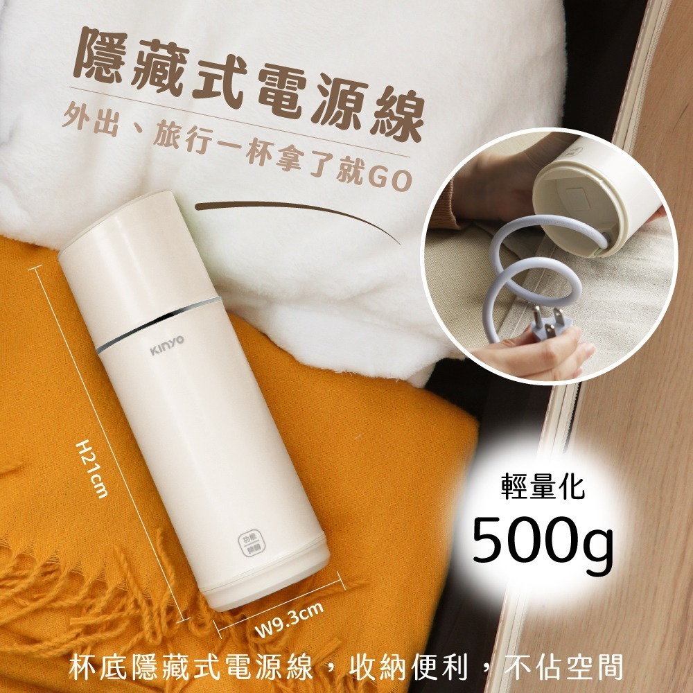含稅全新原廠保固一年送收納袋KINYO全球電壓380cc食品級13段溫控雙層防燙觸控快煮杯快煮壺(KIHP-2260)-細節圖9