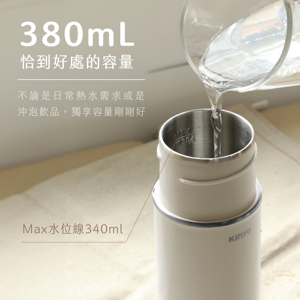 含稅全新原廠保固一年送收納袋KINYO全球電壓380cc食品級13段溫控雙層防燙觸控快煮杯快煮壺(KIHP-2260)-細節圖11