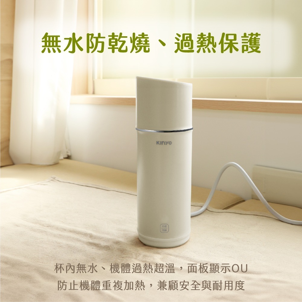 含稅全新原廠保固一年送收納袋KINYO全球電壓380cc食品級13段溫控雙層防燙觸控快煮杯快煮壺(KIHP-2260)-細節圖10