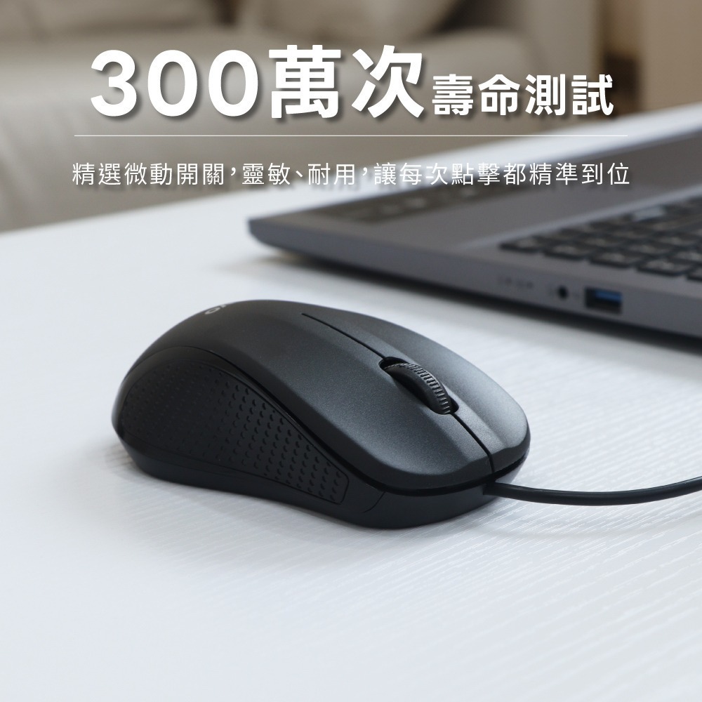 含稅全新原廠保固一年KINYO靜音低噪按鍵TYPEC插頭光學晶片感應有線滑鼠(KM-505)-細節圖7