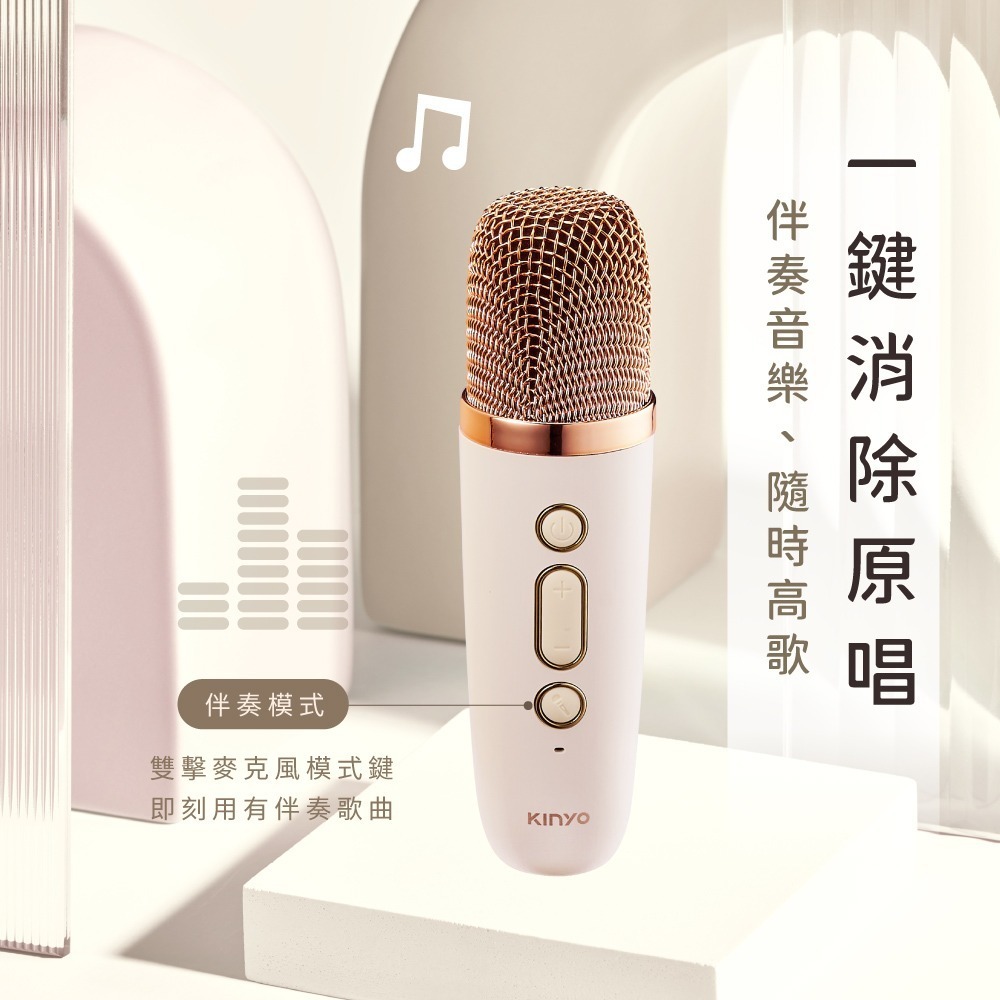 含稅全新原廠保固一年小型便攜KINYO卡拉OK充電式藍芽5.3可消音無線雙麥克風插卡隨身碟音箱喇叭音響(KY-2040)-細節圖4