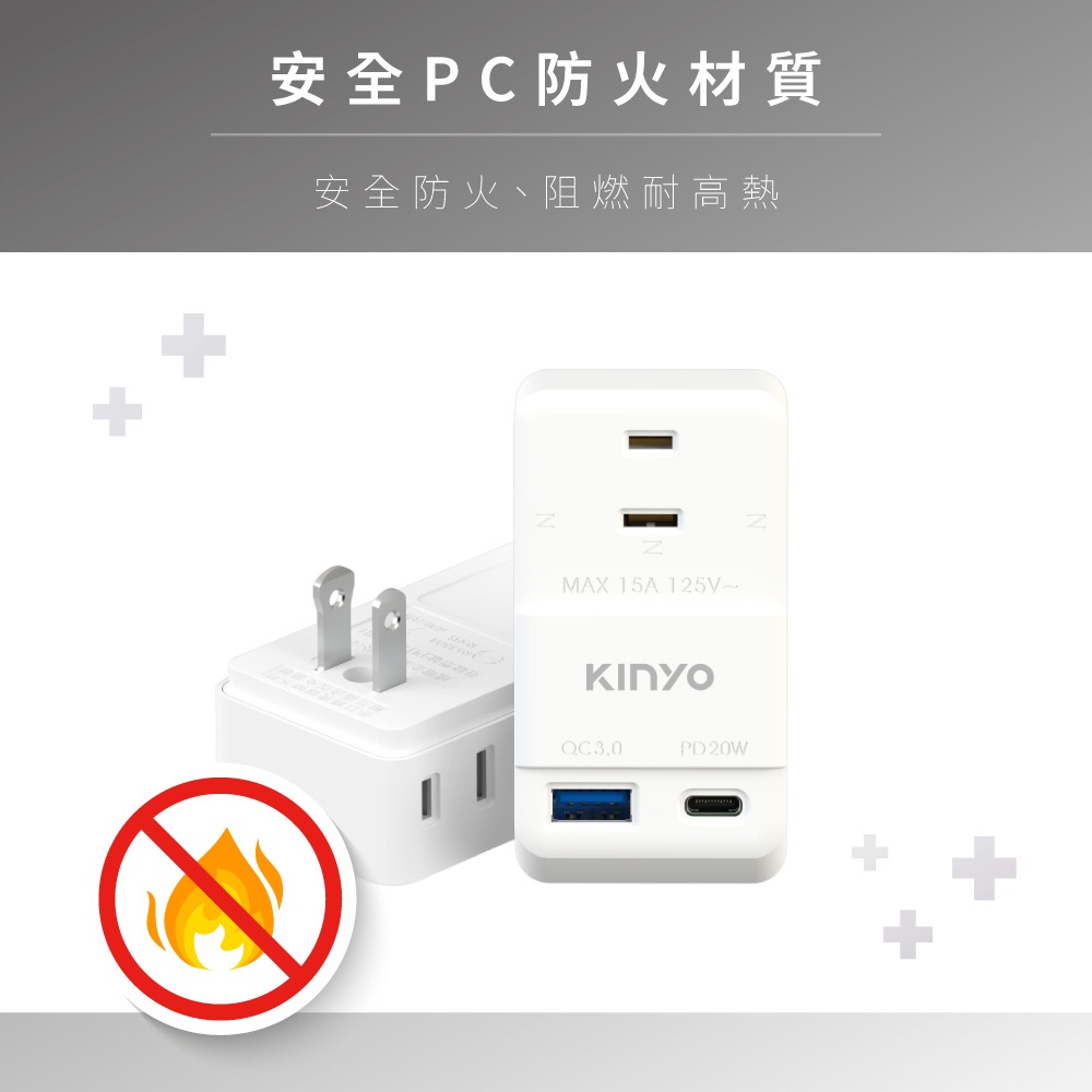 含稅全新原廠保固一年KINYO台灣製造3插座加快充PD20W加QC3.0大小腳轉換轉接插座插頭(NDRPD-232)-細節圖6
