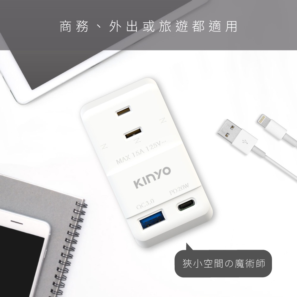 含稅全新原廠保固一年KINYO台灣製造3插座加快充PD20W加QC3.0大小腳轉換轉接插座插頭(NDRPD-232)-細節圖7