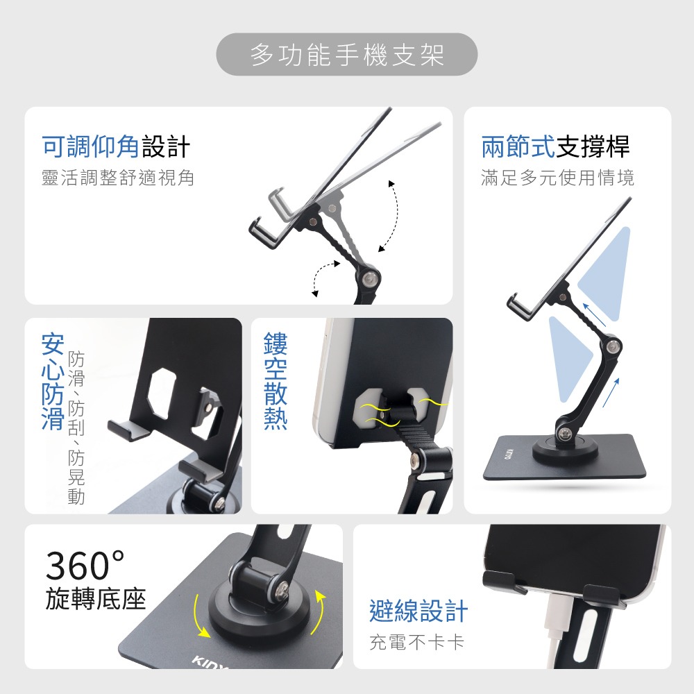 含稅全新原廠保固一年KINYO碳素鋼兩段升高加大底座可折疊可多角度調整360度旋轉手機平板支架(NCP-271)-細節圖3
