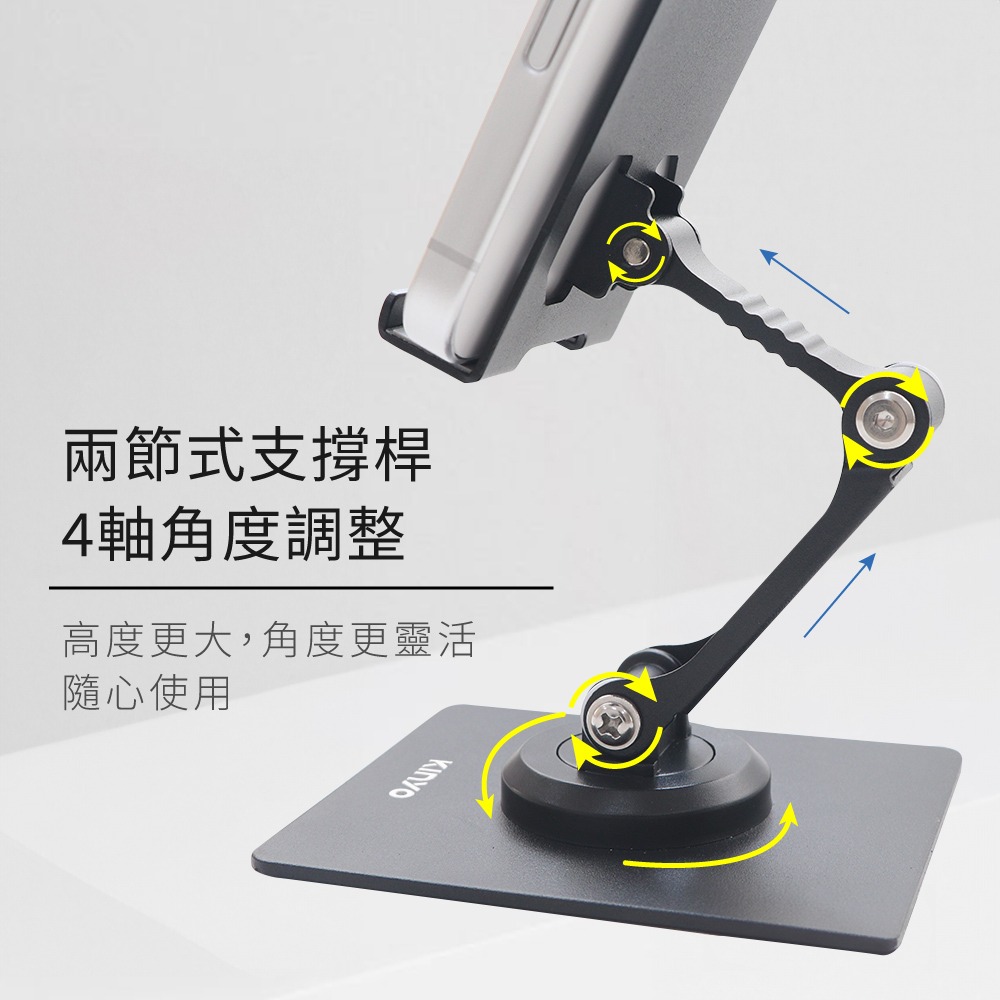 含稅全新原廠保固一年KINYO碳素鋼兩段升高加大底座可折疊可多角度調整360度旋轉手機平板支架(NCP-271)-細節圖4