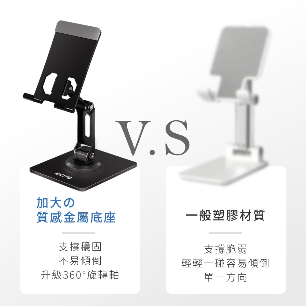 含稅全新原廠保固一年KINYO碳素鋼兩段升高加大底座可折疊可多角度調整360度旋轉手機平板支架(NCP-271)-細節圖8