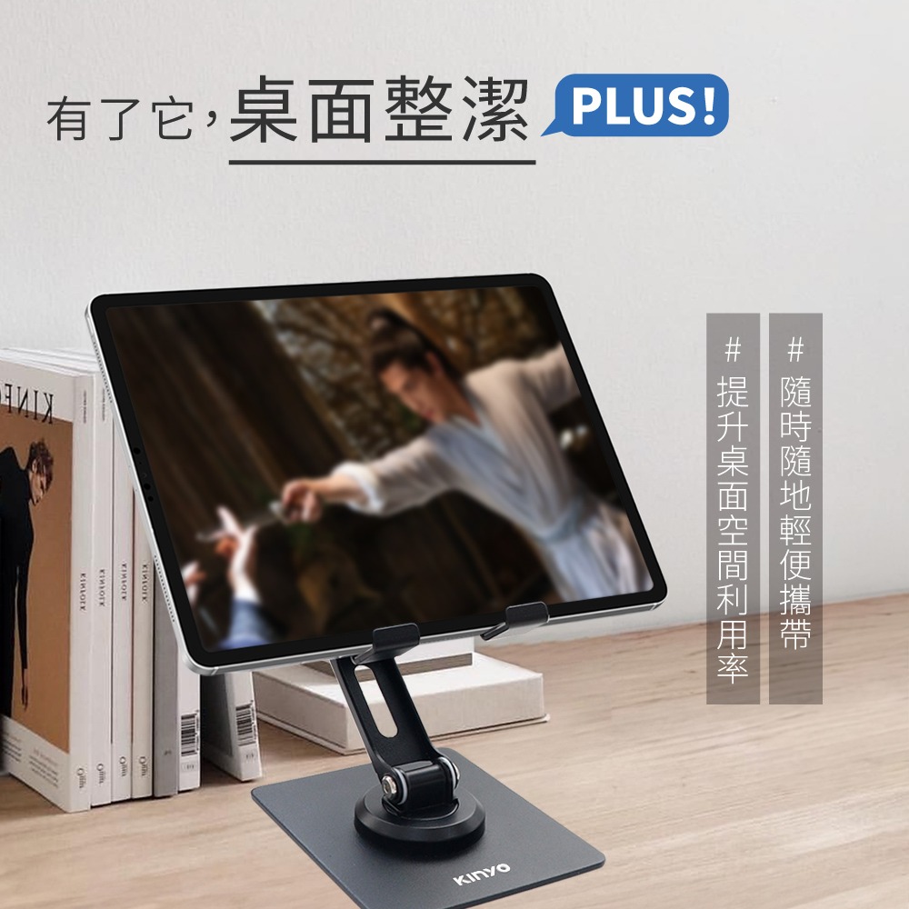 含稅全新原廠保固一年KINYO碳素鋼兩段升高加大底座可折疊可多角度調整360度旋轉手機平板支架(NCP-271)-細節圖10