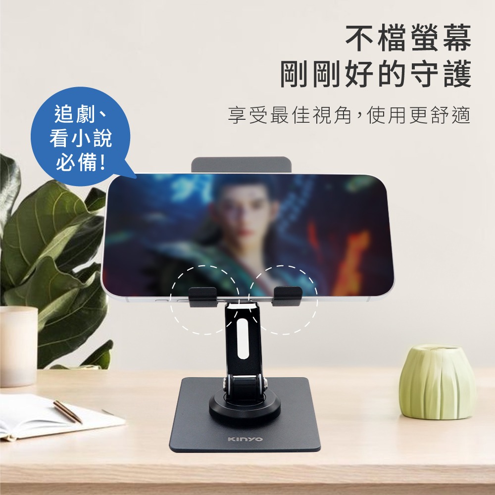 含稅全新原廠保固一年KINYO碳素鋼兩段升高加大底座可折疊可多角度調整360度旋轉手機平板支架(NCP-271)-細節圖11