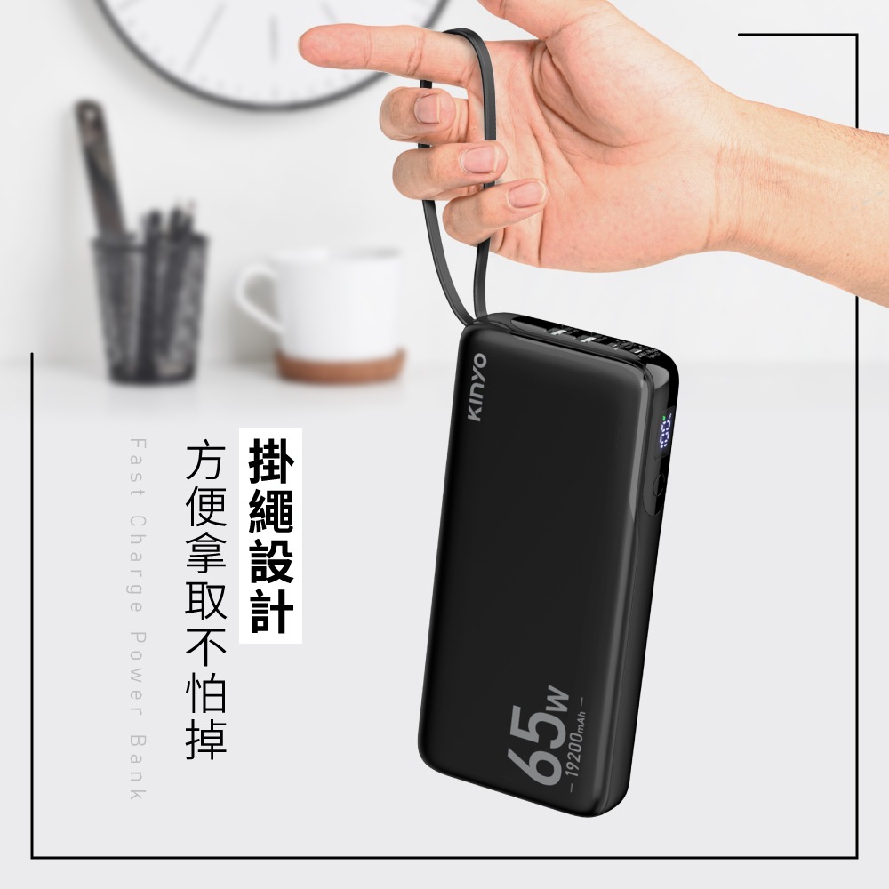 含稅全新原廠保固一年KINYO大電量PD65WQC18W快充台灣BSMI認證4孔八重保護行動電源充電寶KPB-2802-細節圖9
