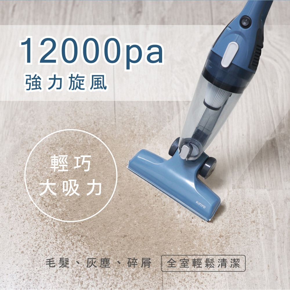 含稅全新原廠保固一年KINYO插電式可水洗HEPA濾心直立手持兩用強力旋風輕量級吸塵器(KVC-6230)-細節圖3