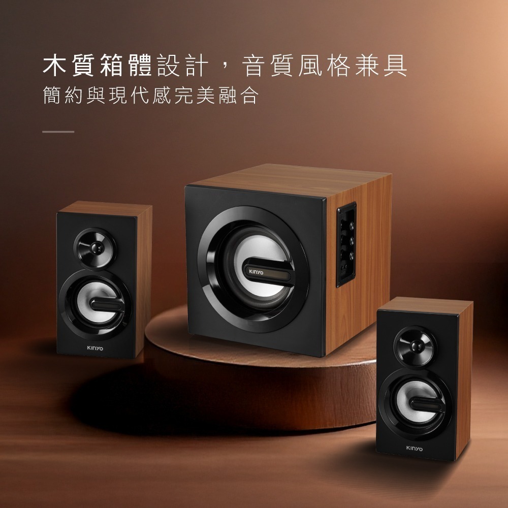含稅全新原廠保固一年KINYO藍芽RMS40W遙控隨身碟木質音箱立體聲2.1 聲道喇叭音箱音響(KY-1881)-細節圖2