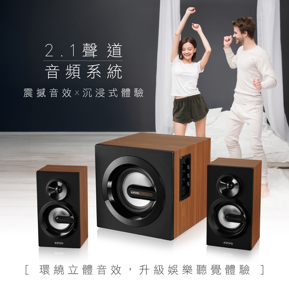 含稅全新原廠保固一年KINYO藍芽RMS40W遙控隨身碟木質音箱立體聲2.1 聲道喇叭音箱音響(KY-1881)-細節圖3
