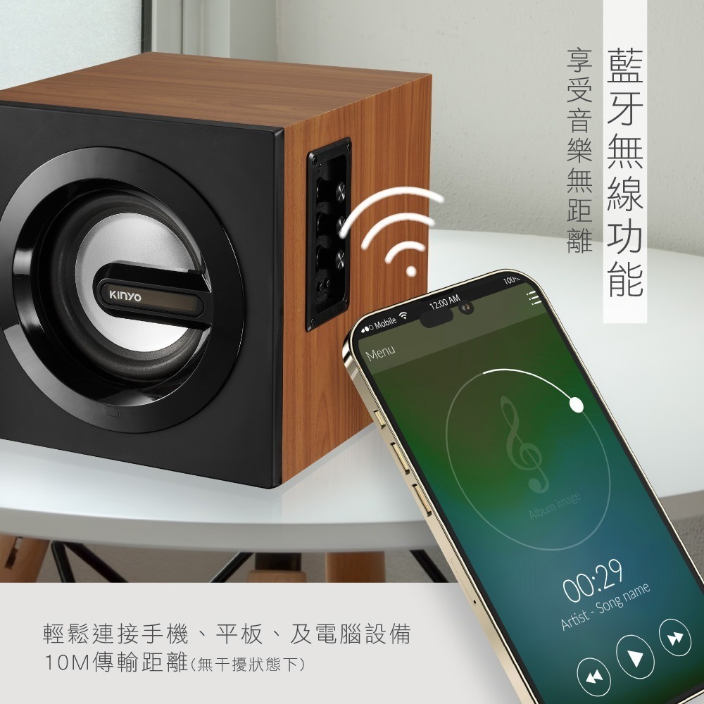 含稅全新原廠保固一年KINYO藍芽RMS40W遙控隨身碟木質音箱立體聲2.1 聲道喇叭音箱音響(KY-1881)-細節圖6