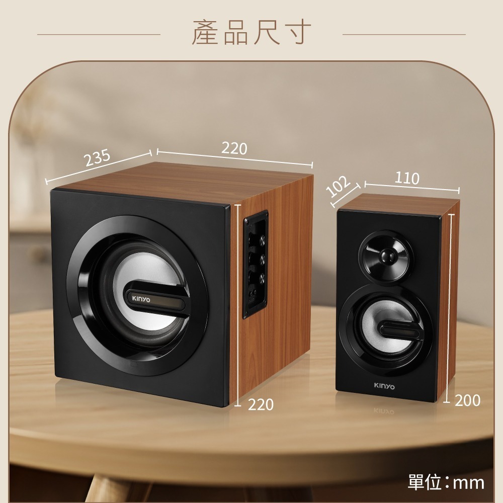 含稅全新原廠保固一年KINYO藍芽RMS40W遙控隨身碟木質音箱立體聲2.1 聲道喇叭音箱音響(KY-1881)-細節圖9