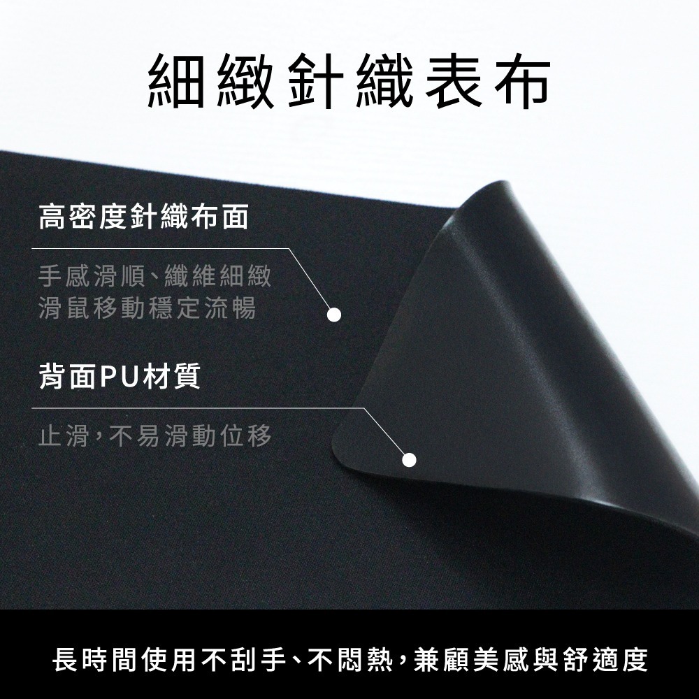 含稅全新原廠保固一年KINYO台灣製造超薄0.1公分高密度針織表布PU防滑滑鼠墊(MP-31)-細節圖4