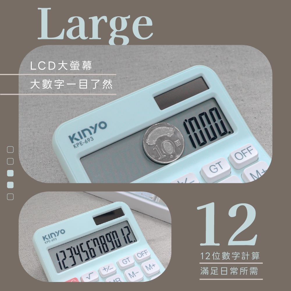 含稅全新原廠保固一年KINYO大型LCD螢幕傾斜視角GT總和雙電源帶開關12位元計算機(KPE-693)-細節圖5