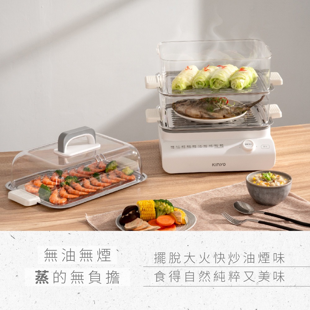 含稅全新原廠保固一年KINYO大容量18公升定時3層SGS食品級耐高溫PP不銹鋼蒸蛋器蒸籠蒸煮鍋(STM-6595)-細節圖3