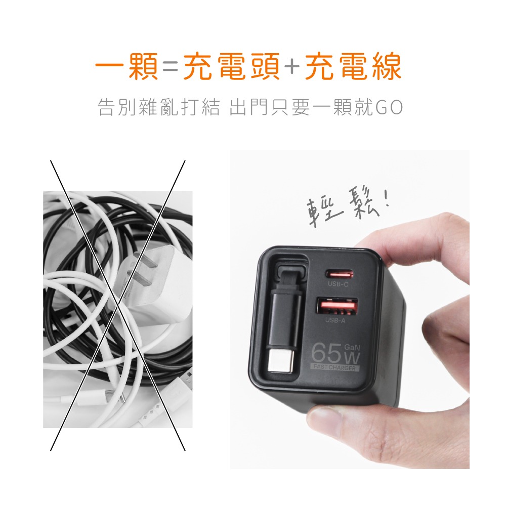 含稅全新原廠保固一年KINYO旅行電壓氮化鎵自帶線65W快充USB加TYPECC多重保護充電器充電頭PDCB-365-細節圖2