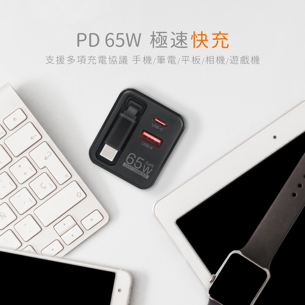 含稅全新原廠保固一年KINYO旅行電壓氮化鎵自帶線65W快充USB加TYPECC多重保護充電器充電頭PDCB-365-細節圖3