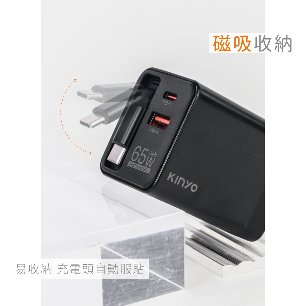 含稅全新原廠保固一年KINYO旅行電壓氮化鎵自帶線65W快充USB加TYPECC多重保護充電器充電頭PDCB-365-細節圖4