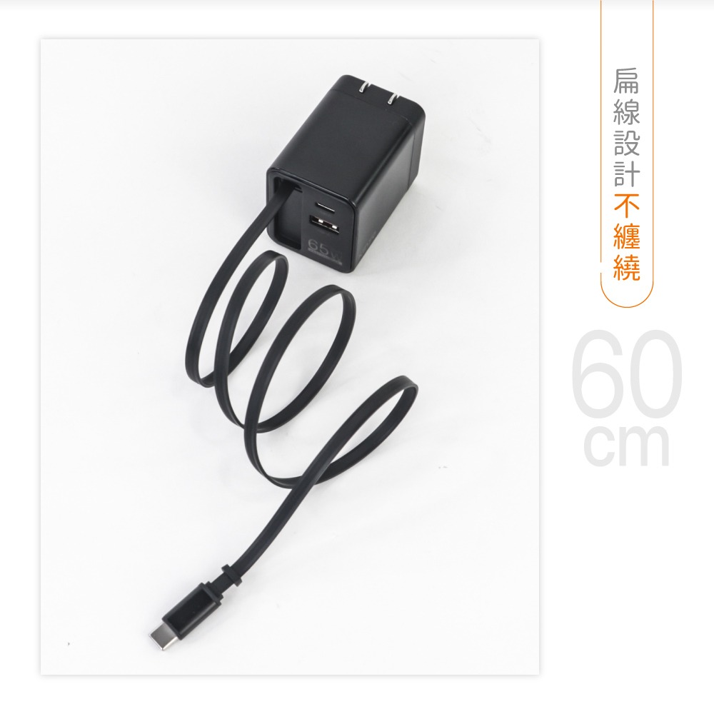 含稅全新原廠保固一年KINYO旅行電壓氮化鎵自帶線65W快充USB加TYPECC多重保護充電器充電頭PDCB-365-細節圖9