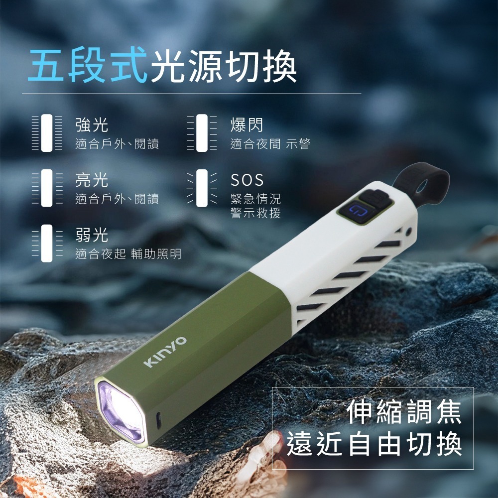 含稅全新原廠保固一年KINYO充電式IP22防潑水白色激光遠距800米5段調光伸縮調焦強光手電筒(LED-210)-細節圖3