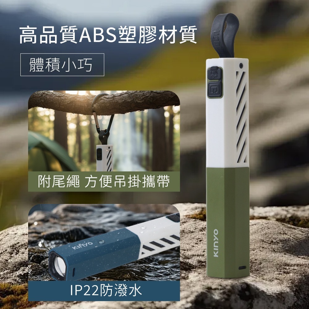 含稅全新原廠保固一年KINYO充電式IP22防潑水白色激光遠距800米5段調光伸縮調焦強光手電筒(LED-210)-細節圖6