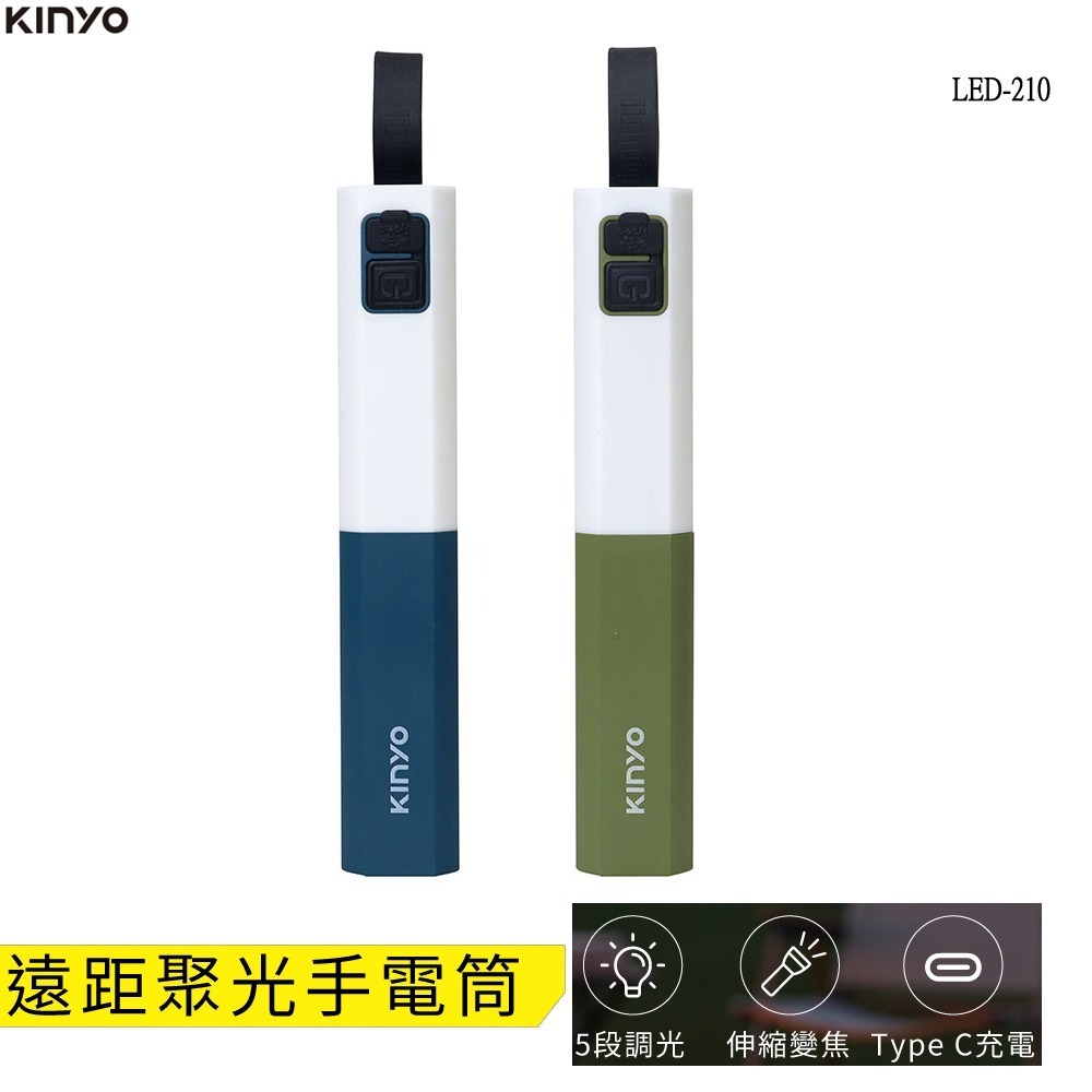 含稅全新原廠保固一年KINYO充電式IP22防潑水白色激光遠距800米5段調光伸縮調焦強光手電筒(LED-210)-細節圖8
