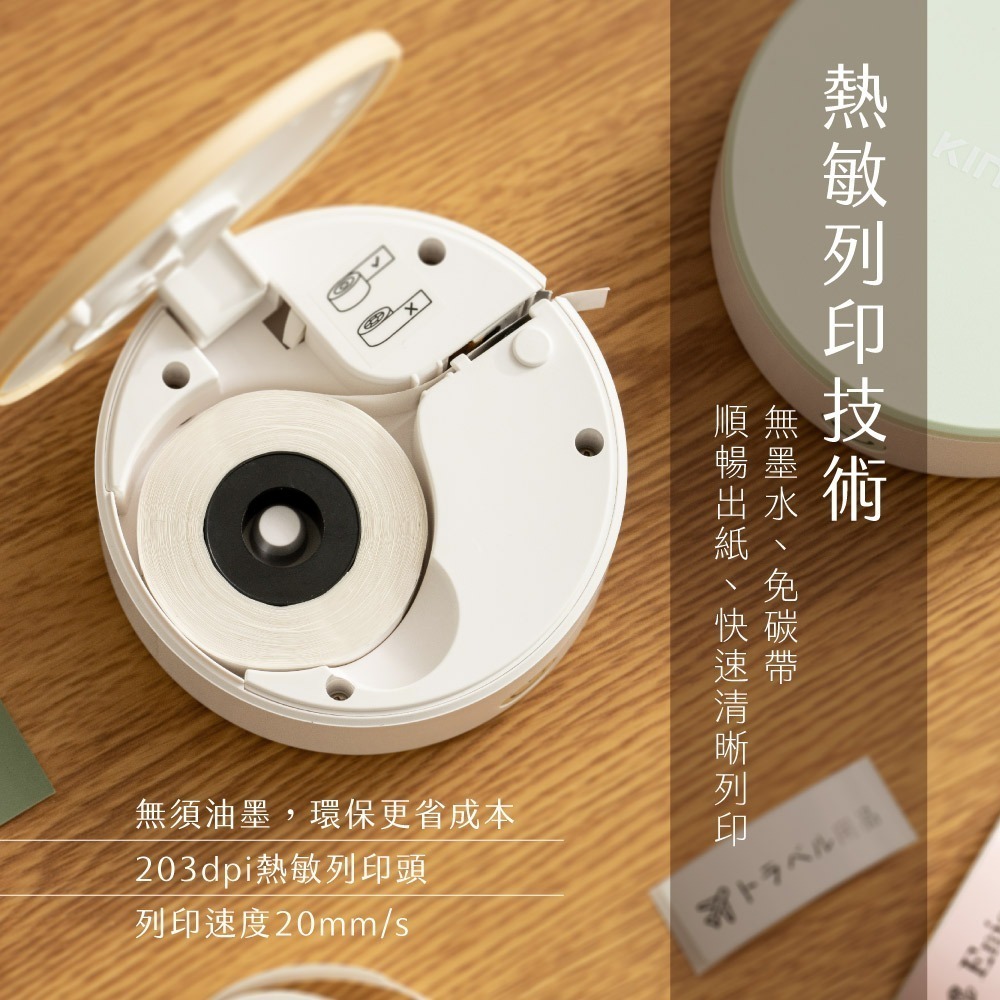含稅全新原廠保固一年送標籤KINYO迷你充電式熱敏列印手機藍芽控制高解析標籤打印機標籤貼紙機(LM-120)-細節圖3