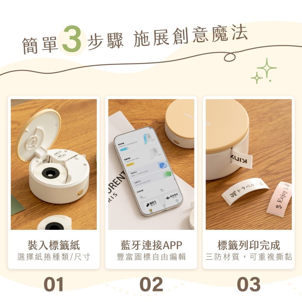 含稅全新原廠保固一年送標籤KINYO迷你充電式熱敏列印手機藍芽控制高解析標籤打印機標籤貼紙機(LM-120)-細節圖4