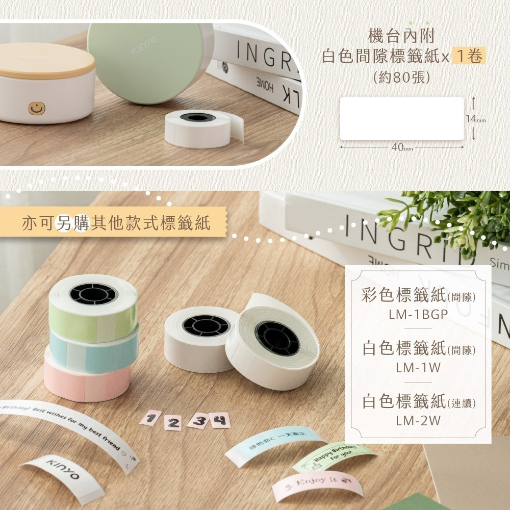 含稅全新原廠保固一年送標籤KINYO迷你充電式熱敏列印手機藍芽控制高解析標籤打印機標籤貼紙機(LM-120)-細節圖8