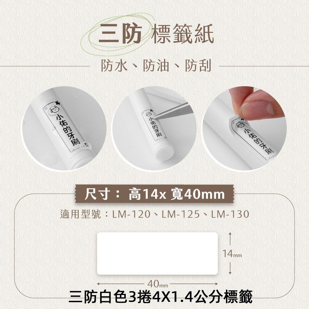 含稅全新原廠保固一年送標籤KINYO迷你充電式熱敏列印手機藍芽控制高解析標籤打印機標籤貼紙機(LM-120)-規格圖11