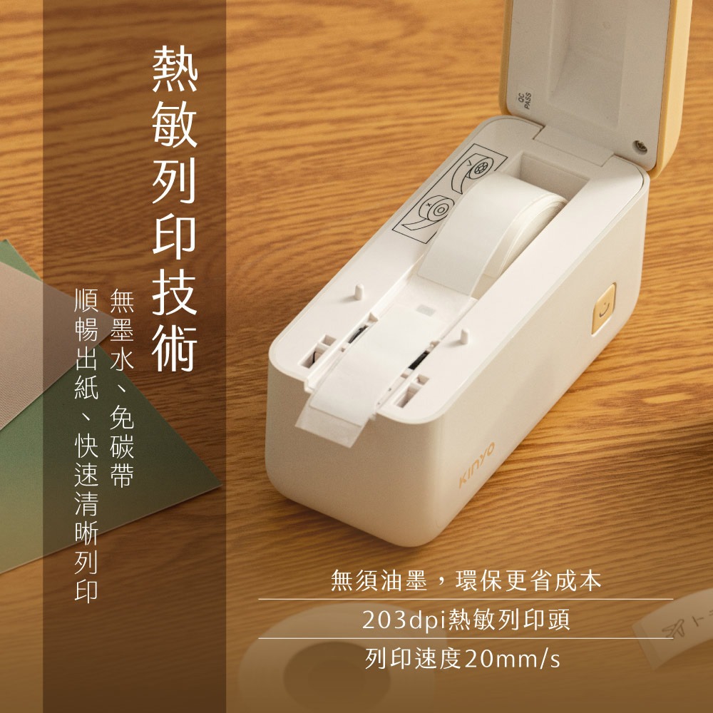 含稅全新原廠保固一年送標籤KINYO一鍵切割充電式熱敏列印手機藍芽控制高解析標籤打印機標籤貼紙機(LM-130)-細節圖3