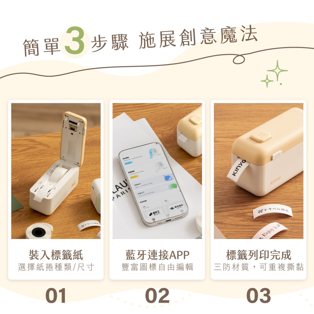 含稅全新原廠保固一年送標籤KINYO一鍵切割充電式熱敏列印手機藍芽控制高解析標籤打印機標籤貼紙機(LM-130)-細節圖4