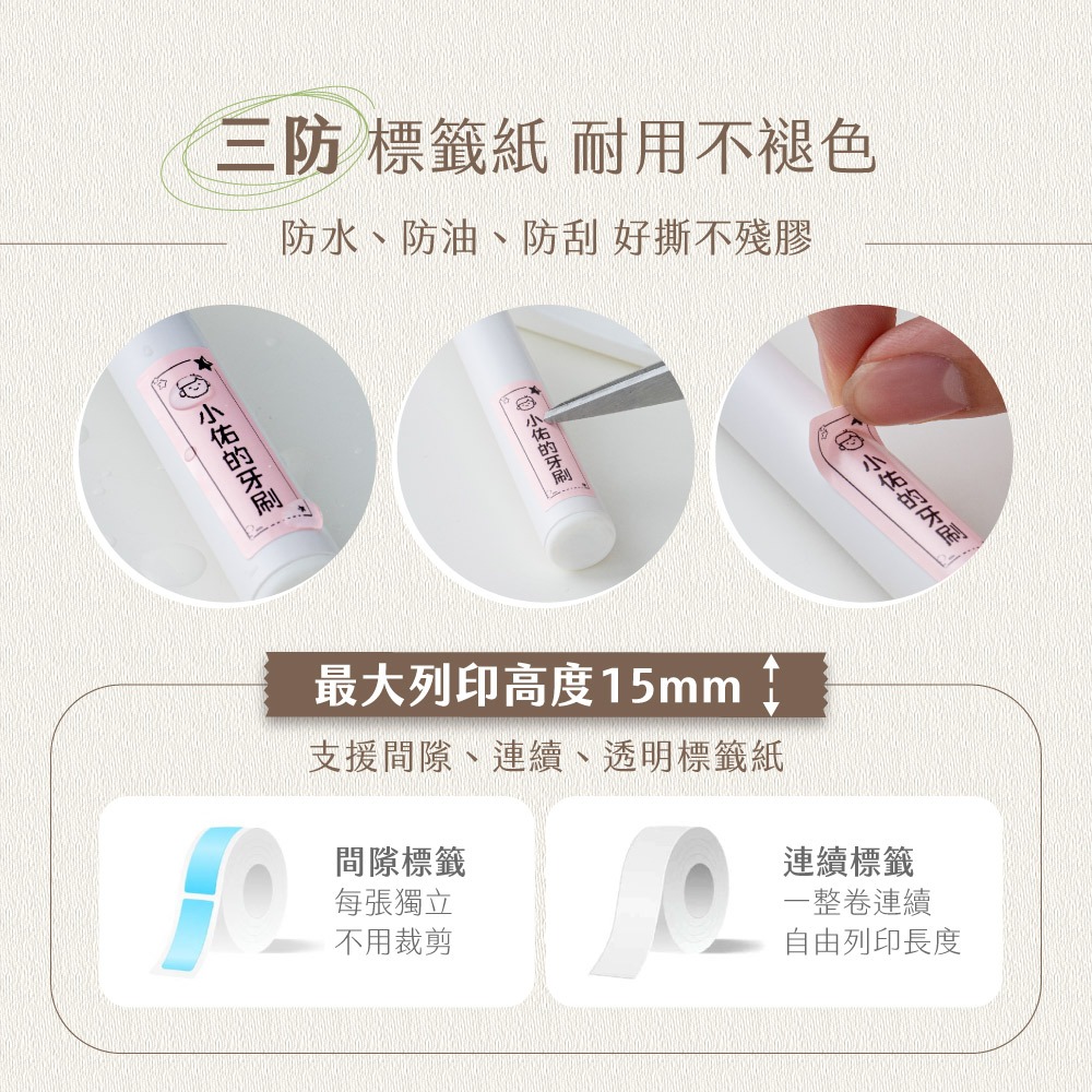 含稅全新原廠保固一年送標籤KINYO一鍵切割充電式熱敏列印手機藍芽控制高解析標籤打印機標籤貼紙機(LM-130)-細節圖7