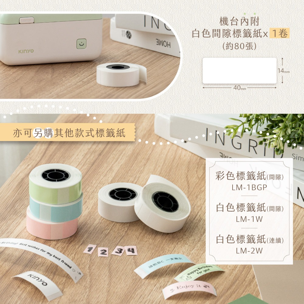 含稅全新原廠保固一年送標籤KINYO一鍵切割充電式熱敏列印手機藍芽控制高解析標籤打印機標籤貼紙機(LM-130)-細節圖8