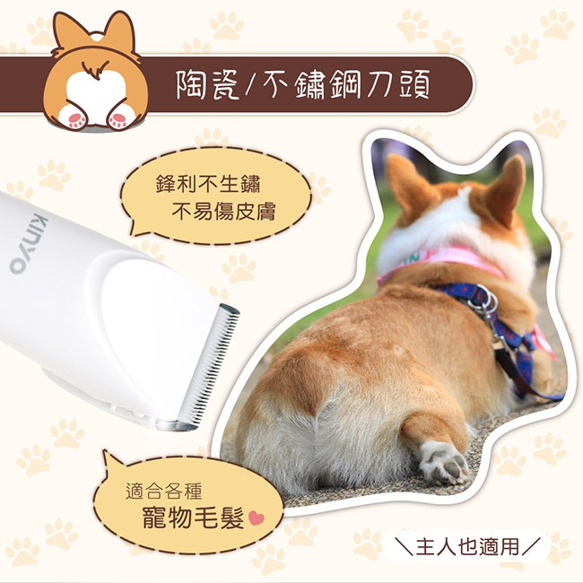 含稅全新原廠保固一年KINYO快充充電插電兩用專業寵物剪毛神器剪毛機剪毛剪刀工具(HC-6900PP)-細節圖2