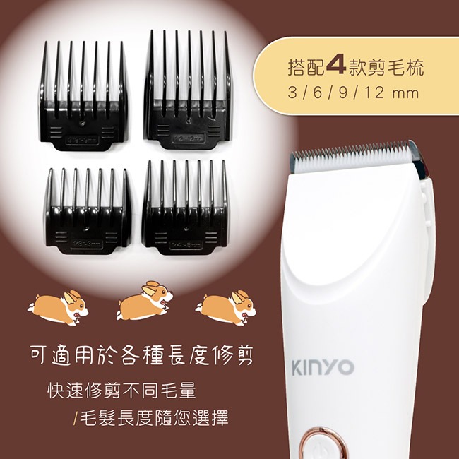 含稅全新原廠保固一年KINYO快充充電插電兩用專業寵物剪毛神器剪毛機剪毛剪刀工具(HC-6900PP)-細節圖3