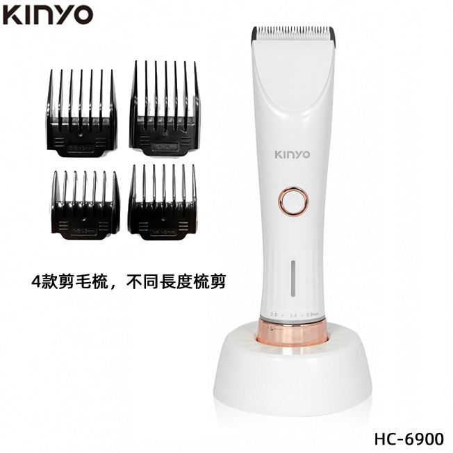 含稅全新原廠保固一年KINYO快充充電插電兩用專業寵物剪毛神器剪毛機剪毛剪刀工具(HC-6900PP)-細節圖8