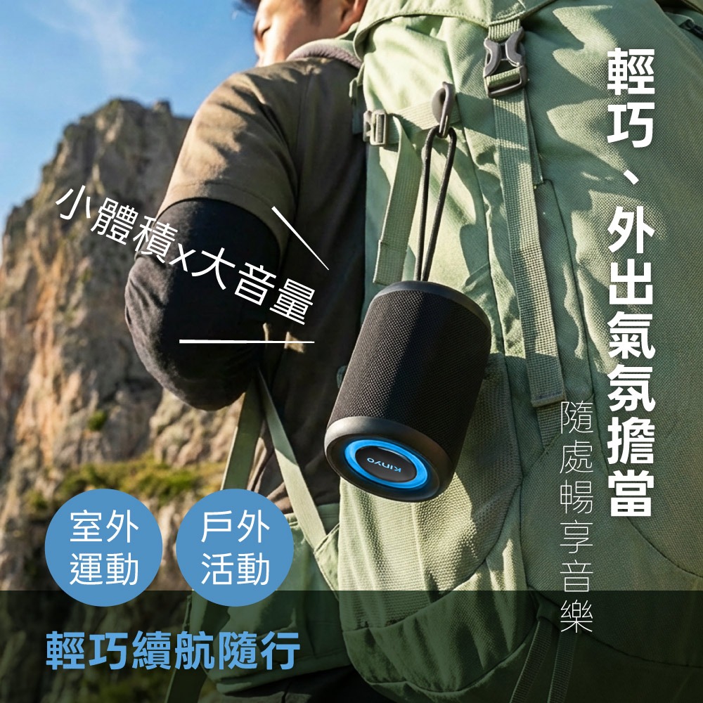 含稅全新原廠保固一年KINYO強化低音大電量炫光TWS串聯技術藍芽5.4讀卡音箱喇叭音響(NS-60)-細節圖5
