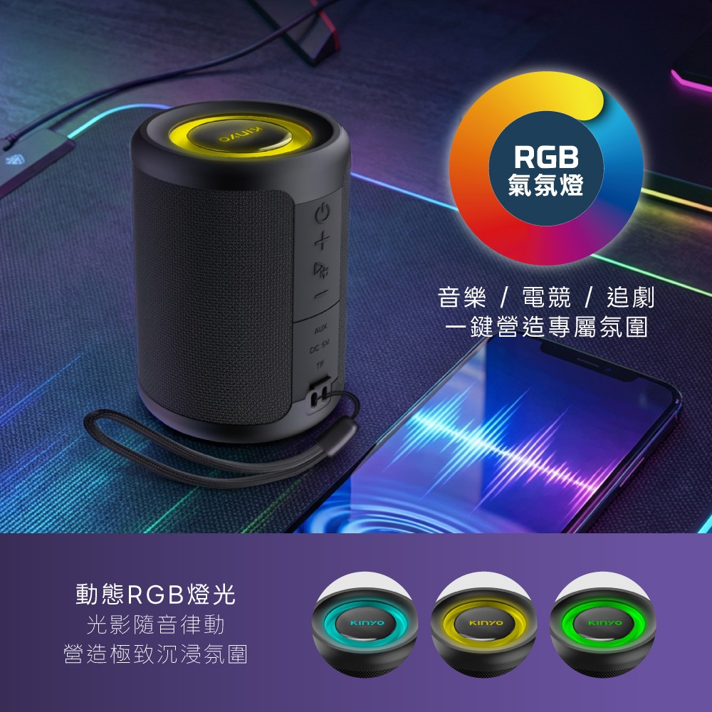 含稅全新原廠保固一年KINYO強化低音大電量炫光TWS串聯技術藍芽5.4讀卡音箱喇叭音響(NS-60)-細節圖7